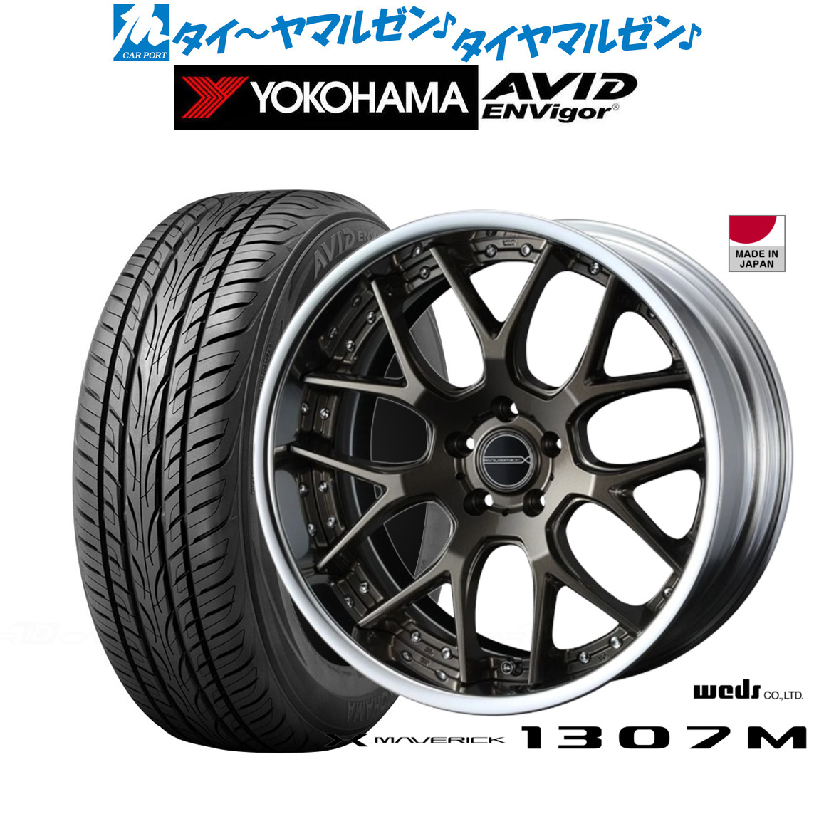 新品 サマータイヤ ホイール4本セットウェッズ マーベリック 1307M19インチ 8.0Jヨコハマ AVID エンビガー (S321)245/45R19|カーポートマルゼン 店