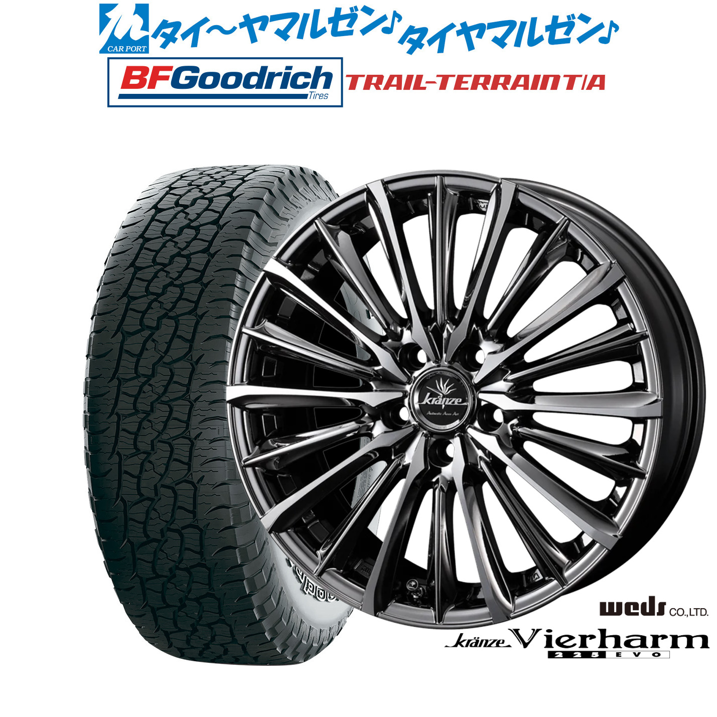 新品 オフロードタイヤ ホイール4本セットウェッズ クレンツェ ヴィルハーム 225EVO19インチ 8.0JBFグッドリッチ トレールテレーン T/A255/55R19｜カーポートマルゼン 店