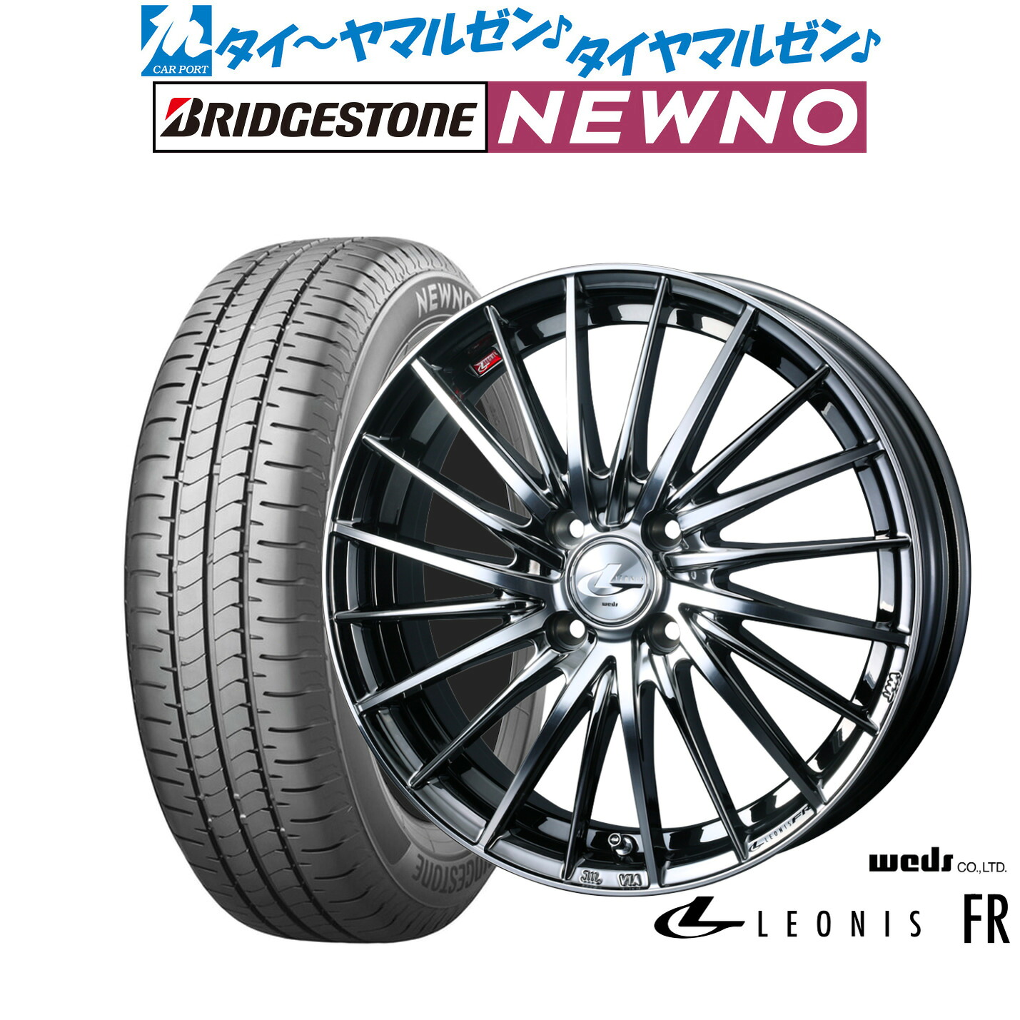 [18日]割引クーポン配布 新品 サマータイヤ ホイール4本セット ウェッズ レオニス FR 15インチ 4.5J ブリヂストン NEWNO ニューノ 165/55R15