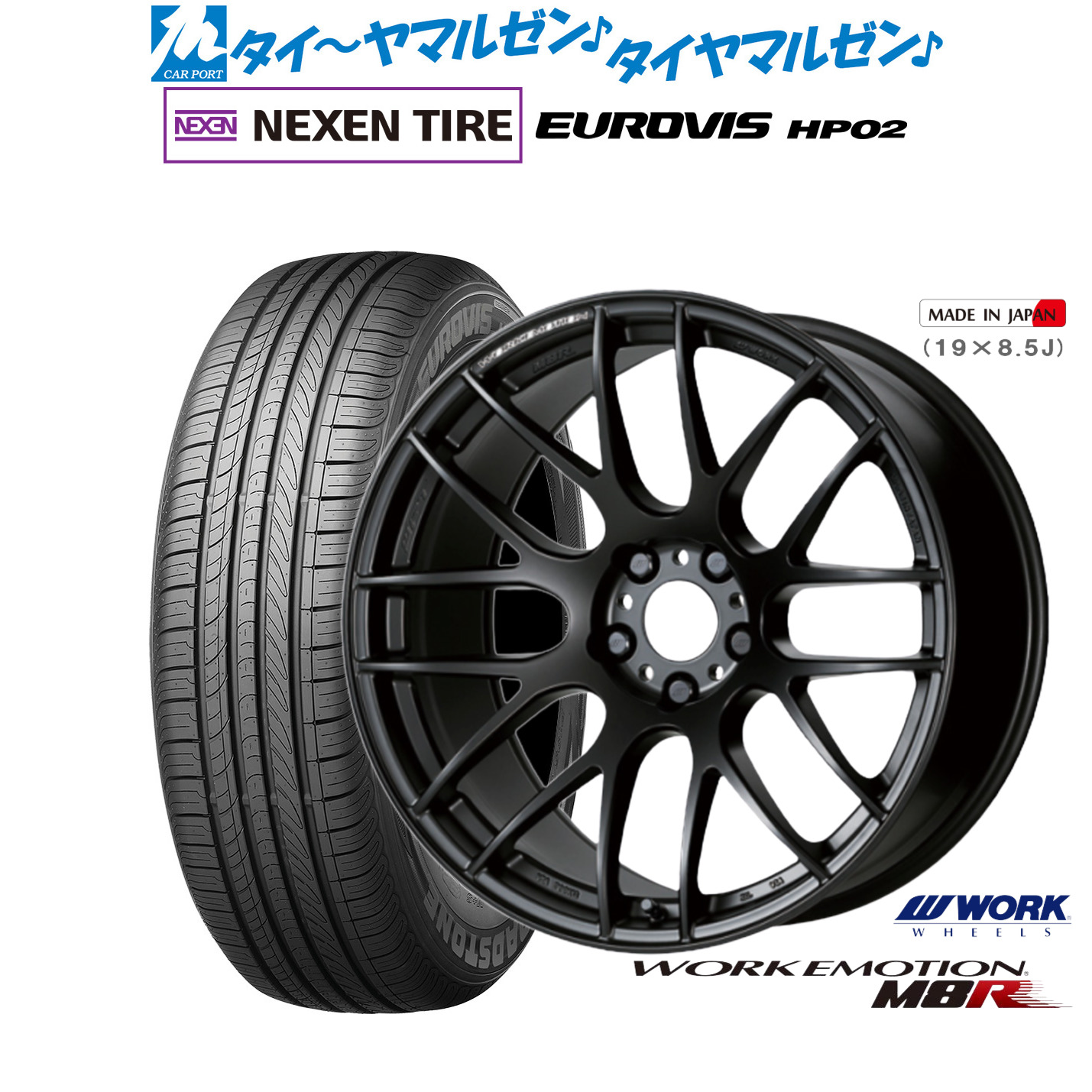 新品 サマータイヤ ホイール4本セット ワーク エモーション M8R 17インチ 7.0J NEXEN ネクセン ロードストーン ユーロビズ HP02 205/50R17