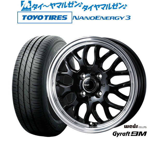 [マラソン期間]割引クーポン配布新品 サマータイヤ ホイール4本セットウェッズ グラフト 9M14インチ 4.5Jトーヨータイヤ NANOENERGY ナノエナジー 3 165/55R14｜カーポートマルゼン 店