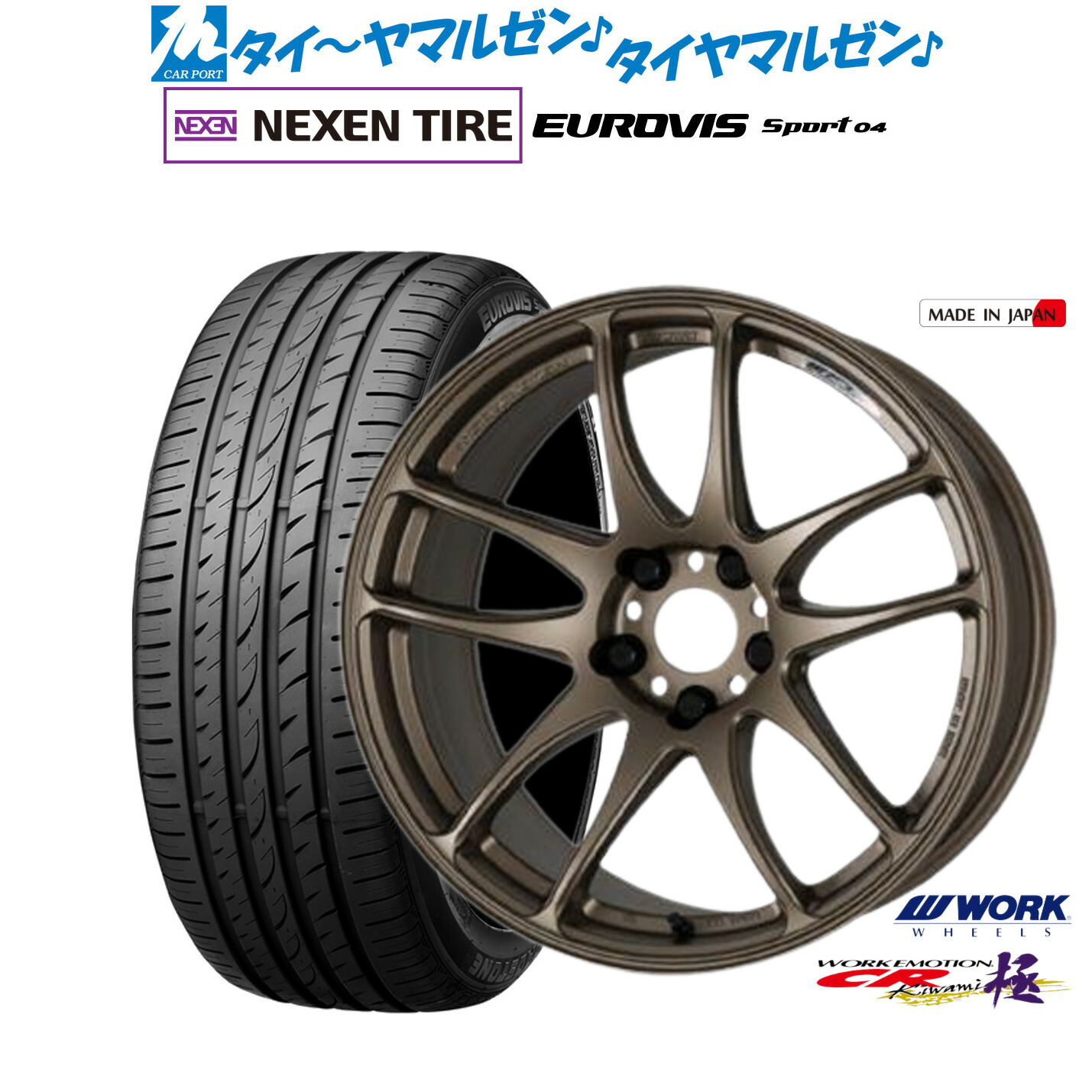 [ﾏﾗｿﾝ期間]P最大42倍&ｸｰﾎﾟﾝ配布 新品 サマータイヤ ホイール4本セット ワーク エモーション CR kiwami 18インチ 7.5J NEXEN ネクセン ロードストーン ユーロビズ Sport 04 225/45R18