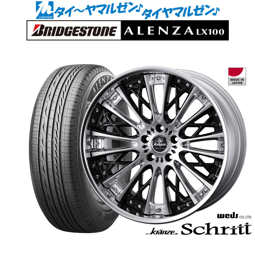 新品 サマータイヤ ホイール4本セットウェッズ クレンツェ シュリット20インチ 8.5Jブリヂストン ALENZA アレンザ LX100245/45R20|カーポートマルゼン 店