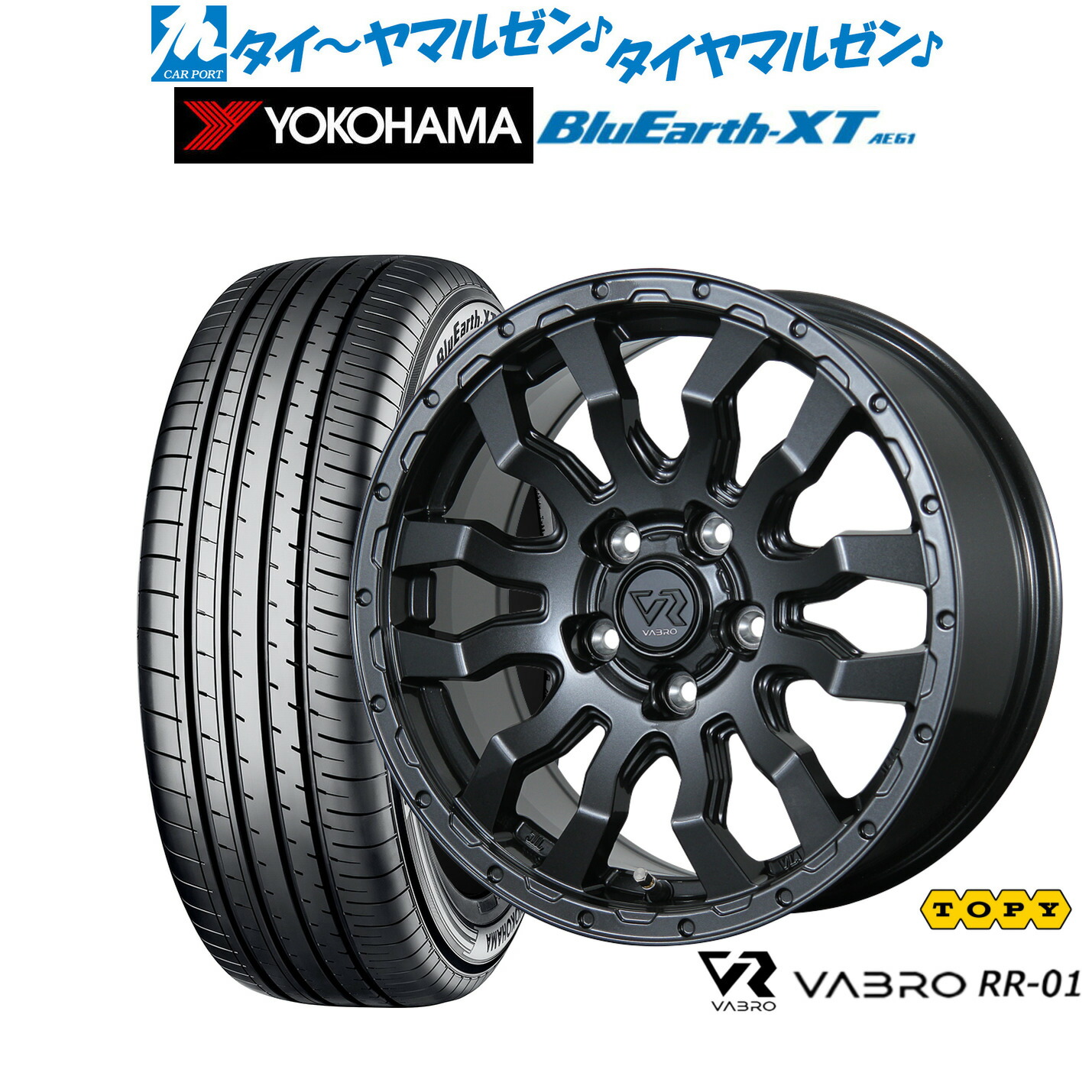[18日]割引クーポン配布 新品 サマータイヤ ホイール4本セット トピー ヴァブロ RR-01 16インチ 7.0J ヨコハマ BluEarth ブルーアース XT (AE61) 205/65R16