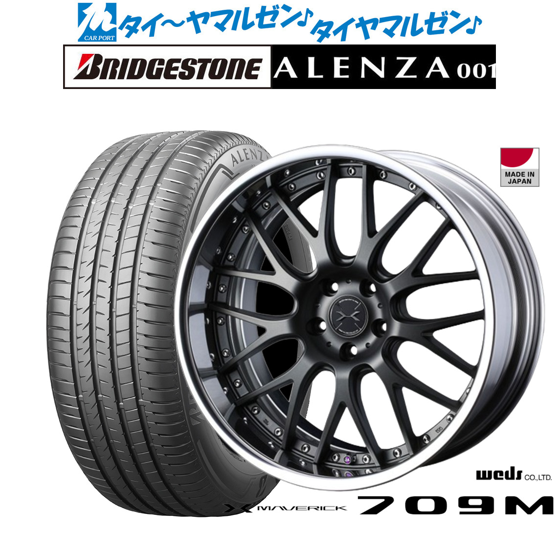 [ﾏﾗｿﾝ期間]P最大42倍&ｸｰﾎﾟﾝ配布 新品 サマータイヤ ホイール4本セット ウェッズ マーベリック 709M 19インチ 8.0J ブリヂストン ALENZA アレンザ 001 255/50R19