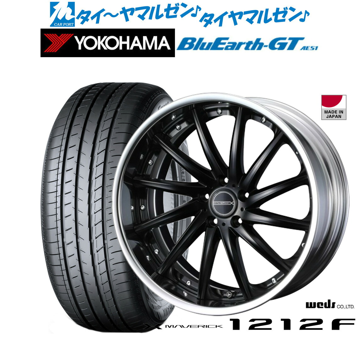 [ﾏﾗｿﾝ期間]P最大42倍&ｸｰﾎﾟﾝ配布 新品 サマータイヤ ホイール4本セット ウェッズ マーベリック 1212F 19インチ 8.0J ヨコハマ BluEarth ブルーアース GT (AE51) 245/40R19