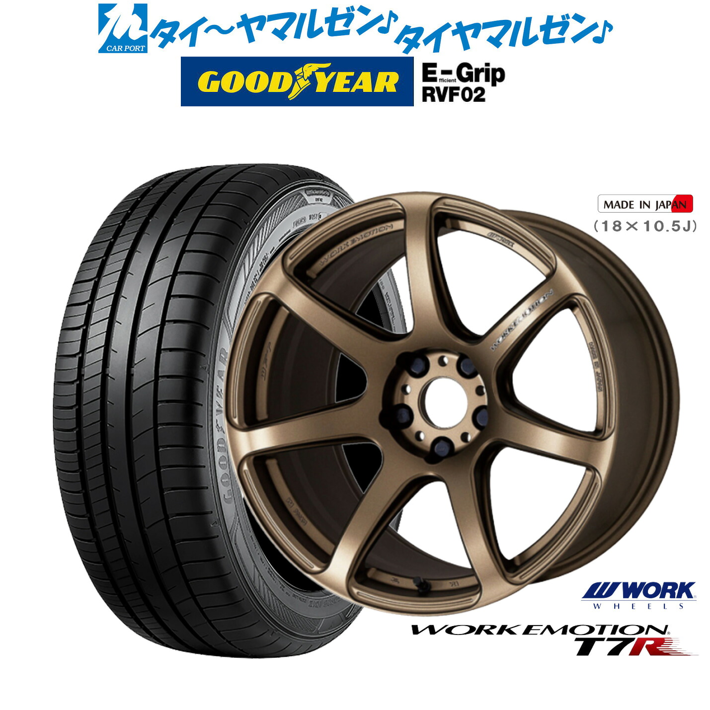 新品 サマータイヤ ホイール4本セット ワーク エモーション T7R 17インチ 7.0J グッドイヤー エフィシエント グリップ RVF02 215/60R17 88,000円