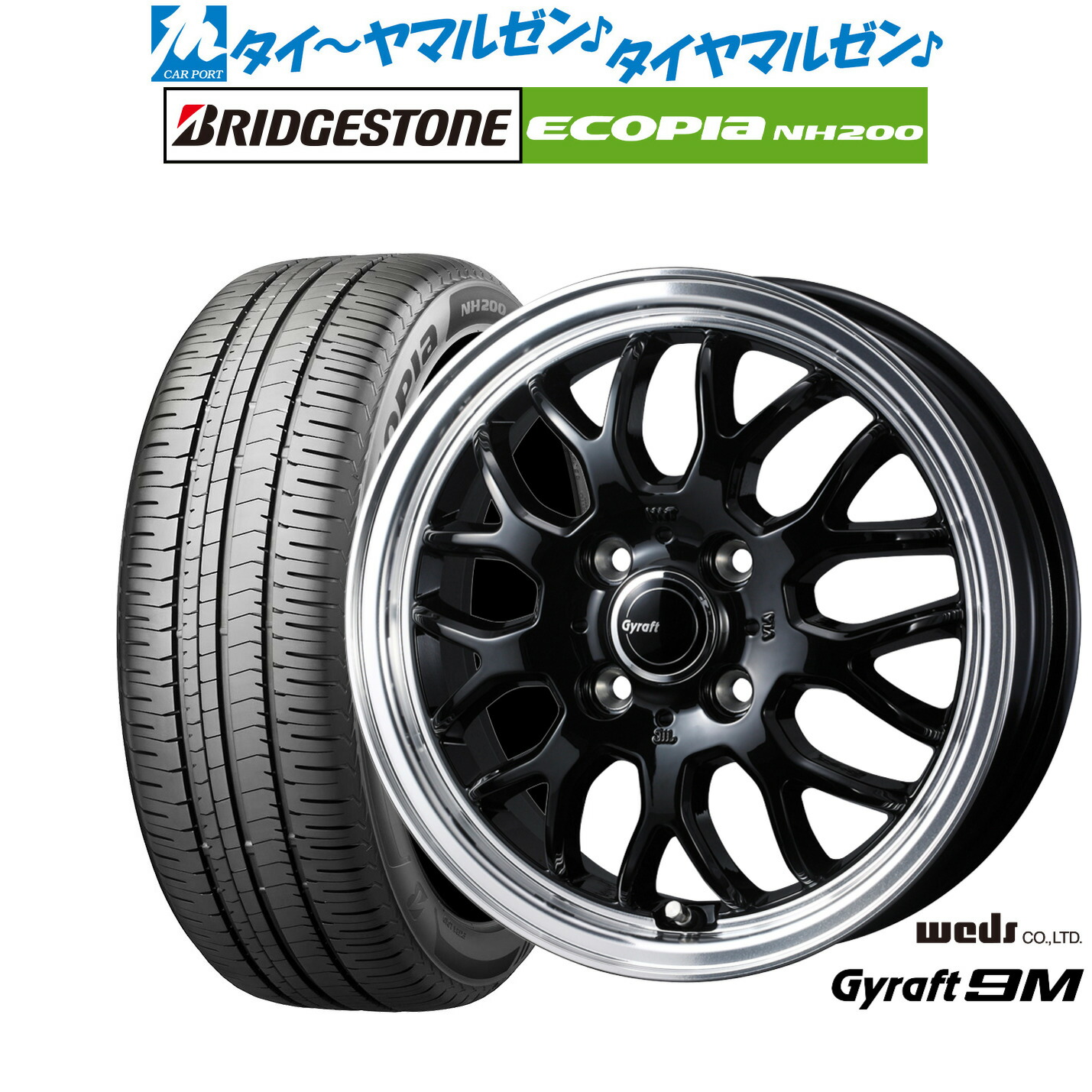 新品 サマータイヤ ホイール4本セット ウェッズ グラフト 9M 15インチ 5.5J ブリヂストン ECOPIA エコピア NH200 195/65R15