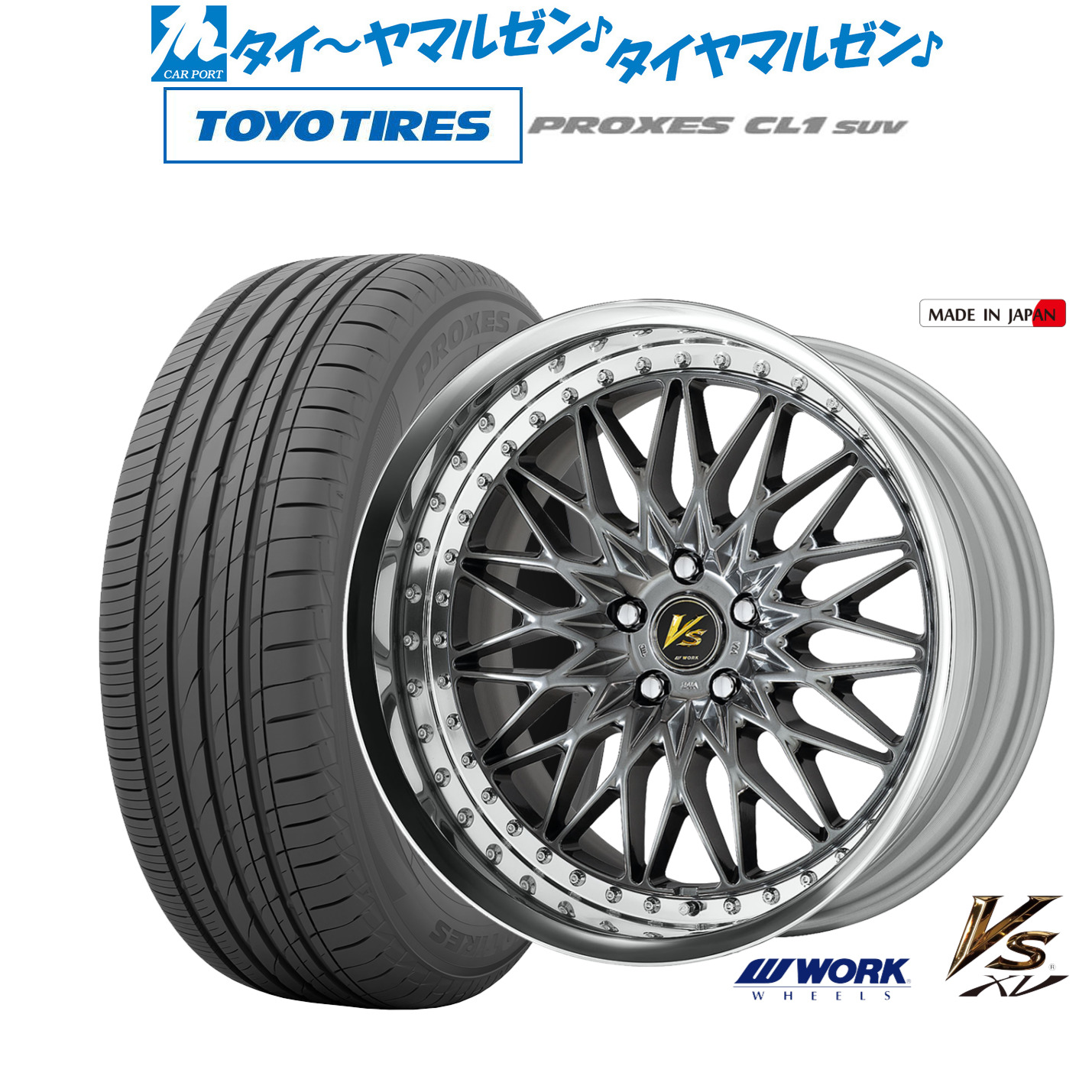 [ﾏﾗｿﾝ期間]P最大42倍&ｸｰﾎﾟﾝ配布 新品 サマータイヤ ホイール4本セット ワーク VS XV 20インチ 8.5J トーヨータイヤ プロクセス PROXES CL1 SUV 245/45R20