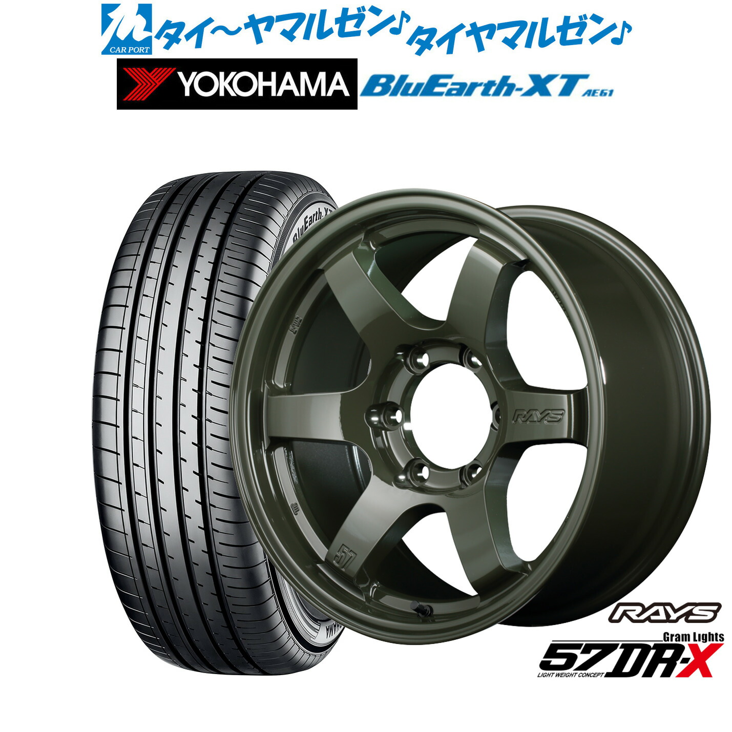 新品 サマータイヤ ホイール4本セット レイズ グラムライツ 57 DR-X Limited Edition 16インチ 6.5J ヨコハマ BluEarth ブルーアース XT (AE61) 215/70R16