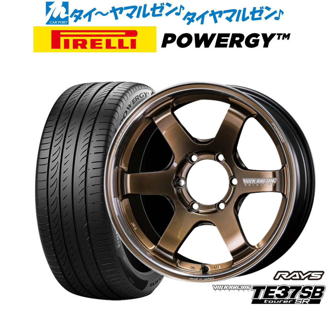 [ﾏﾗｿﾝ期間]P最大42倍&ｸｰﾎﾟﾝ配布 新品 サマータイヤ ホイール4本セット レイズ ボルクレーシング TE37 SB ツアラーSR 17インチ 6.5J ピレリ POWERGY (パワジー) 215/60R17 153,750円