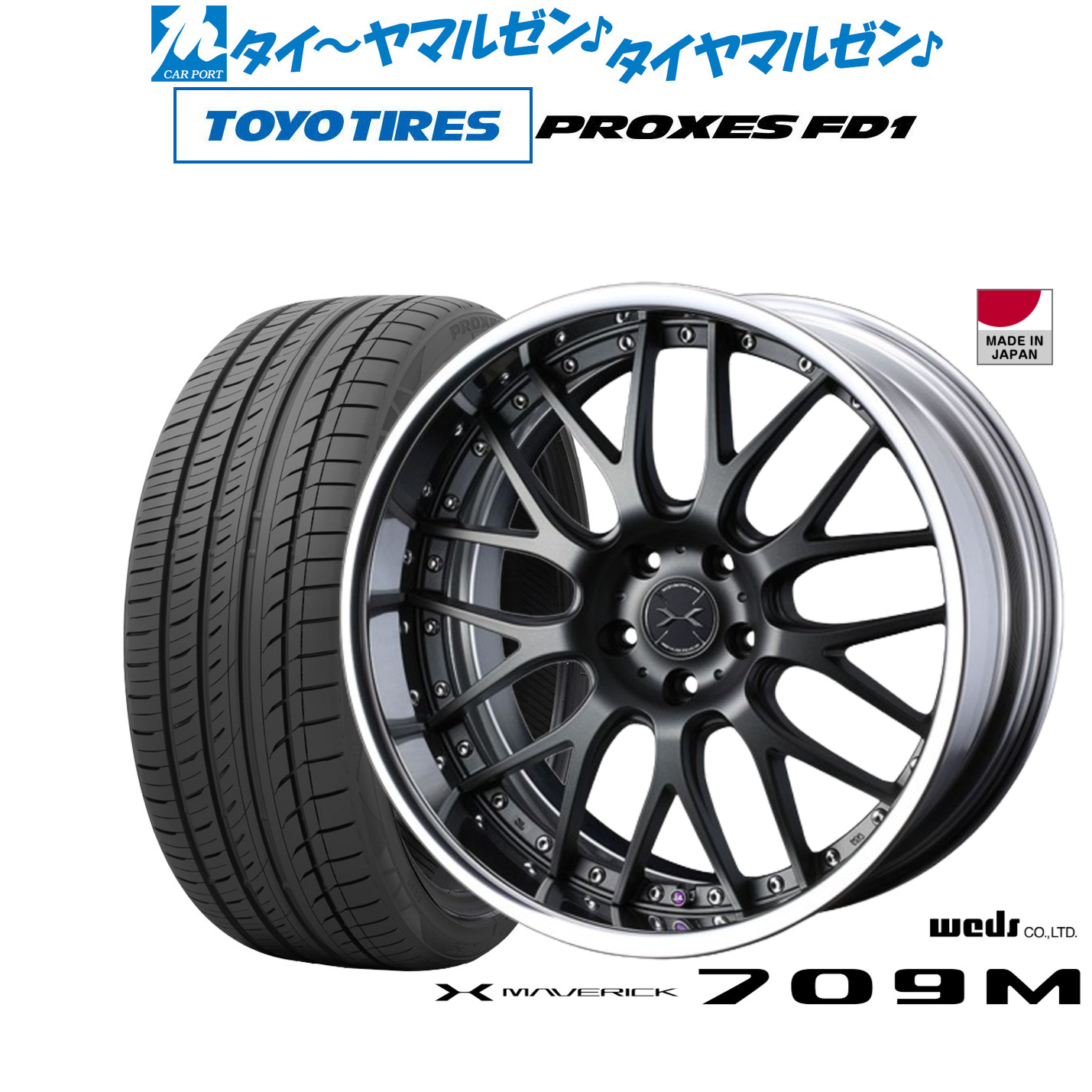 [ﾏﾗｿﾝ期間]P最大42倍&ｸｰﾎﾟﾝ配布 新品 サマータイヤ ホイール4本セット ウェッズ マーベリック 709M 20インチ 8.0J トーヨータイヤ プロクセス PROXES FD1 245/40R20