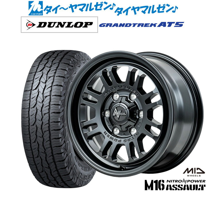 新品 オフロードタイヤ ホイール4本セットMID ナイトロパワー M16 アサルト16インチ 6.5Jダンロップ GRANDTREK グラントレック AT5215/65R16｜カーポートマルゼン 店 104,610円