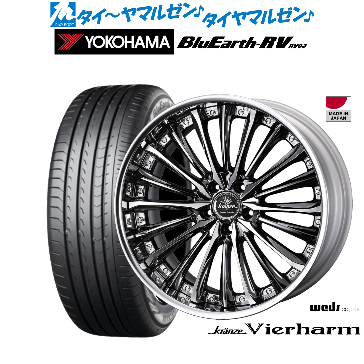 [マラソン期間]割引クーポン配布 新品 サマータイヤ ホイール4本セット ウェッズ クレンツェ ヴィルハーム 20インチ 8.5J ヨコハマ BluEarth ブルーアース RV03(RV-03) 245/40R20