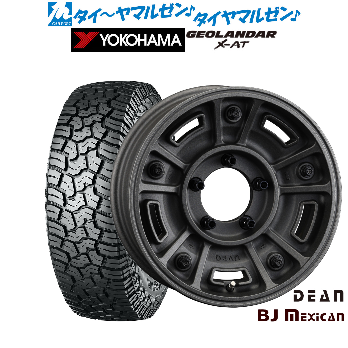 [マラソン期間]割引クーポン配布新品 サマータイヤ ホイール4本セットクリムソン ディーン BJ メキシカン16インチ 6.0Jヨコハマ GEOLANDAR ジオランダー X-AT (G016)185/85R16｜カーポートマルゼン 店