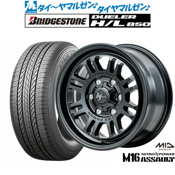 新品 サマータイヤ ホイール4本セット MID ナイトロパワー M16 アサルト 16インチ 6.5J ブリヂストン DUELER デューラー H/L 850 215/65R16