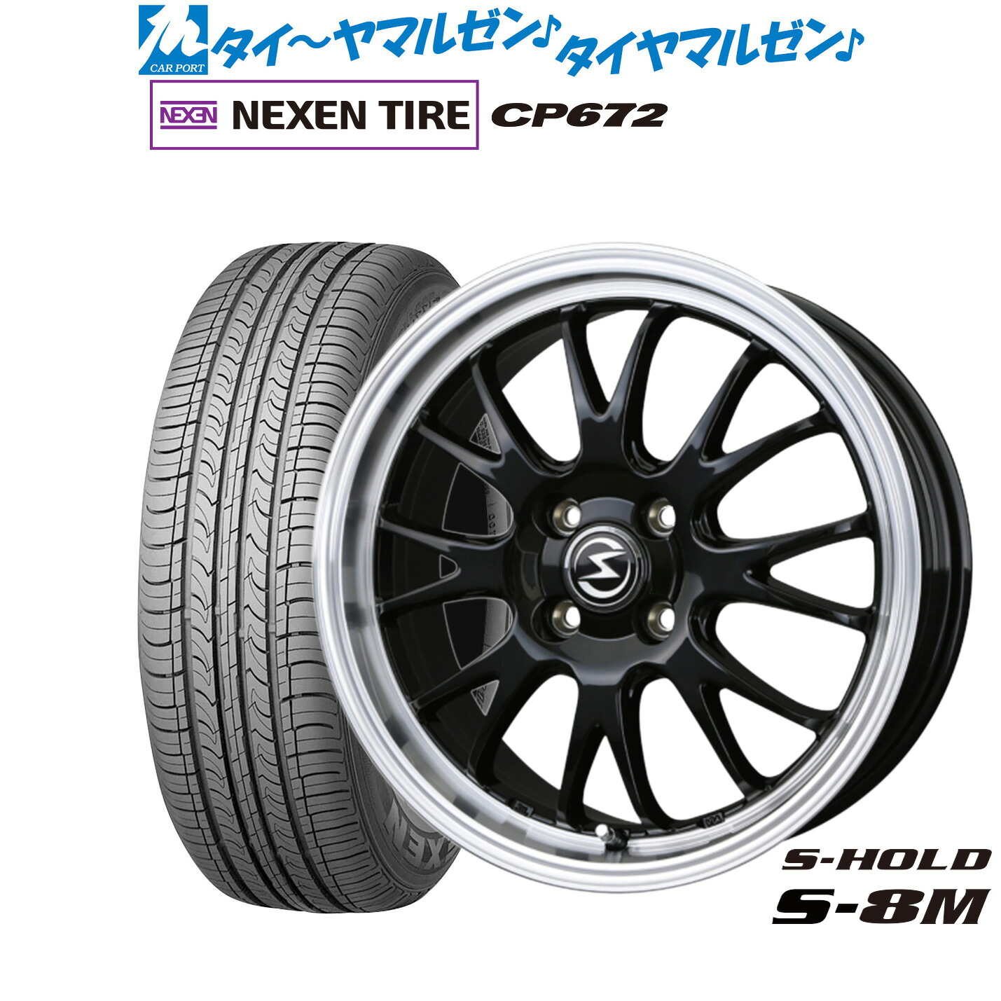 [ﾏﾗｿﾝ期間]P最大42倍&ｸｰﾎﾟﾝ配布 新品 サマータイヤ ホイール4本セット BADX エスホールド S-8M 16インチ 6.0J NEXEN ネクセン CP672 195/55R16