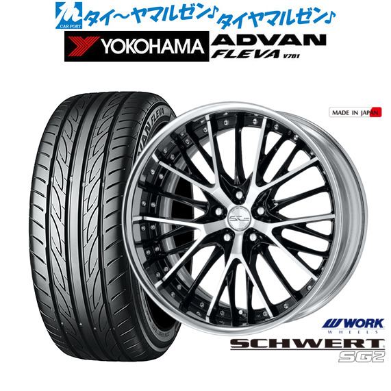 [ﾏﾗｿﾝ期間]P最大42倍&ｸｰﾎﾟﾝ配布 新品 サマータイヤ ホイール4本セット ワーク シュヴァート SG2 20インチ 8.5J ヨコハマ ADVAN アドバン フレバ V701 225/35R20