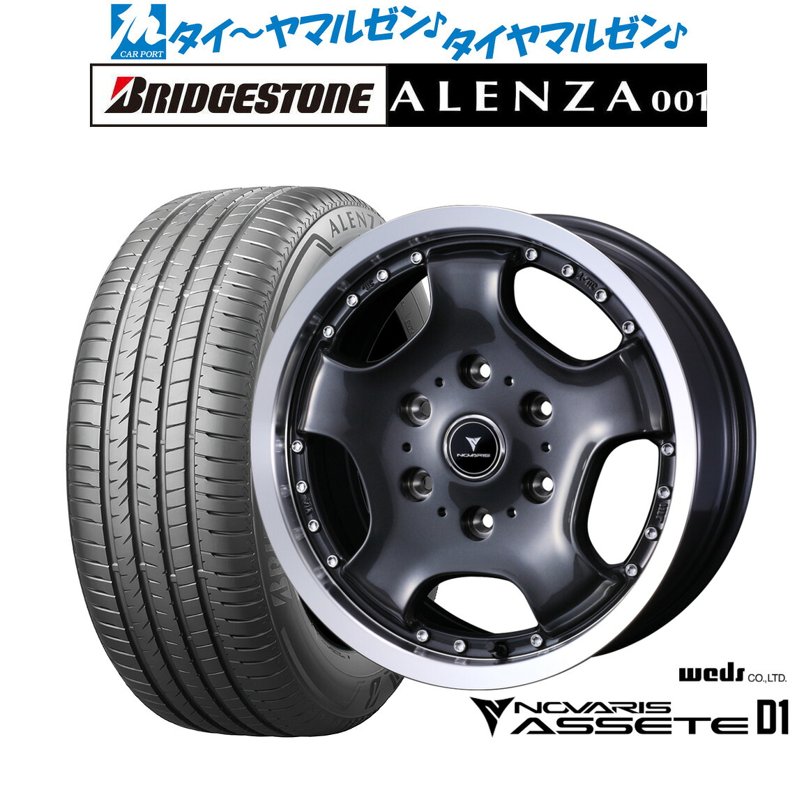 新品 サマータイヤ ホイール4本セットウェッズ ノヴァリス アセット D116インチ 6.5Jブリヂストン ALENZA アレンザ 001215/65R16|カーポートマルゼン 店