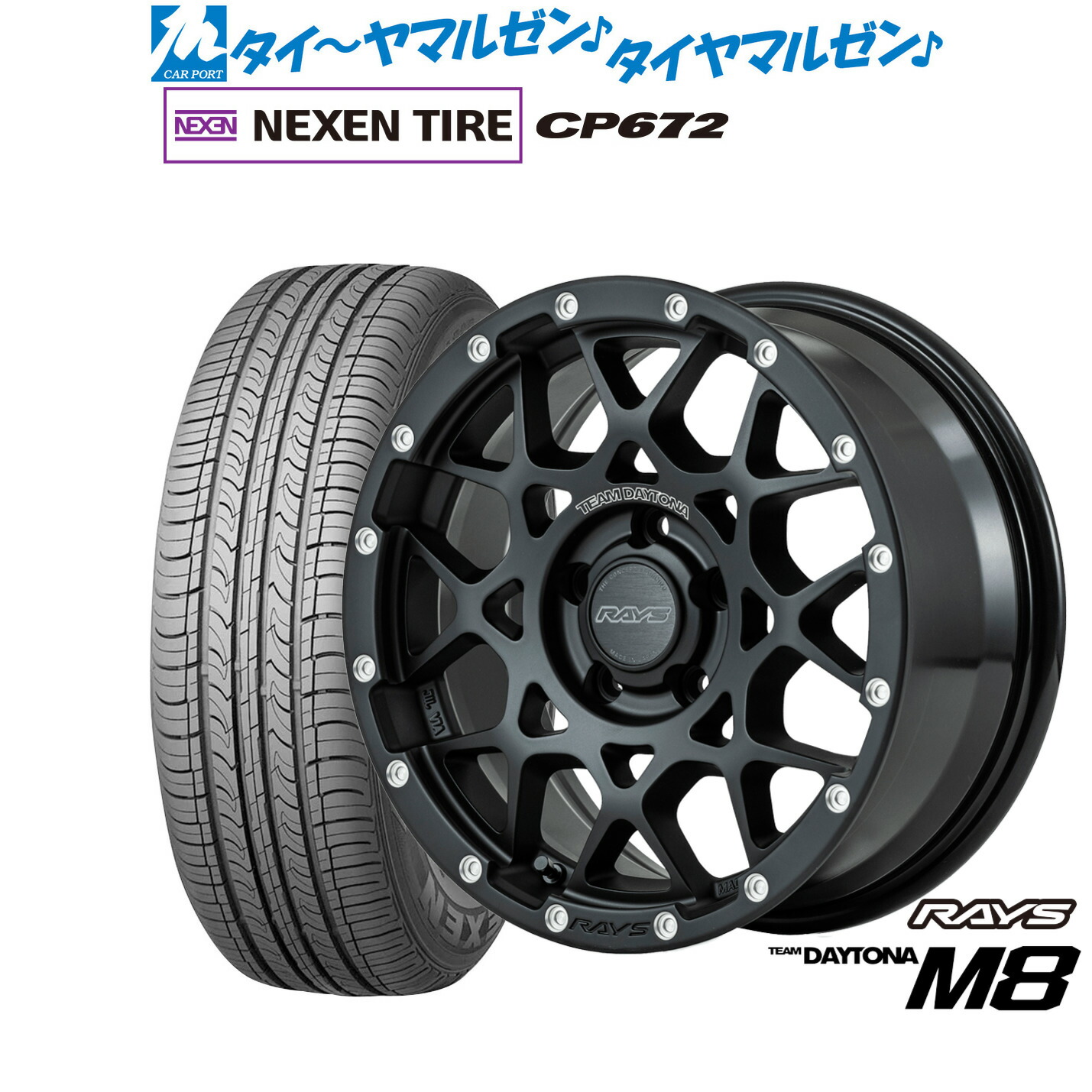 [ﾏﾗｿﾝ期間]P最大42倍&ｸｰﾎﾟﾝ配布 新品 サマータイヤ ホイール4本セット レイズ チームデイトナ M8 17インチ 7.0J NEXEN ネクセン CP672 225/45R17