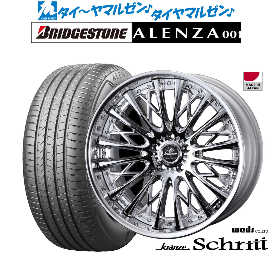 新品 サマータイヤ ホイール4本セットウェッズ クレンツェ シュリット20インチ 8.5Jブリヂストン ALENZA アレンザ 001245/45R20|カーポートマルゼン 店