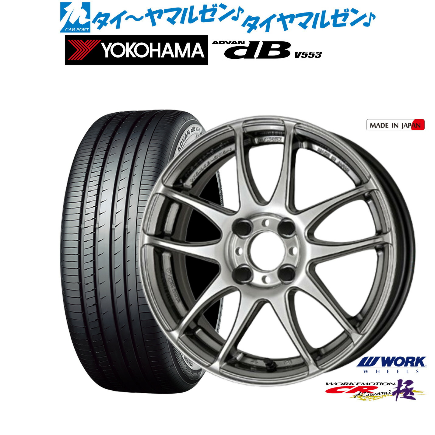 新品 サマータイヤ ホイール4本セット ワーク エモーション CR kiwami 16インチ 6.5J ヨコハマ ADVAN アドバン dB(V553) 195/60R16 98,835円