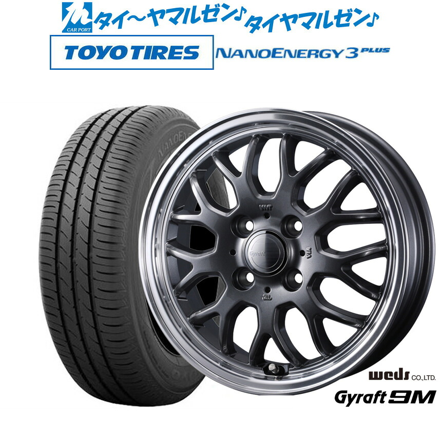 新品 サマータイヤ ホイール4本セットウェッズ グラフト 9M14インチ 4.5Jトーヨータイヤ NANOENERGY ナノエナジー 3プラス 165/65R14|カーポートマルゼン 店