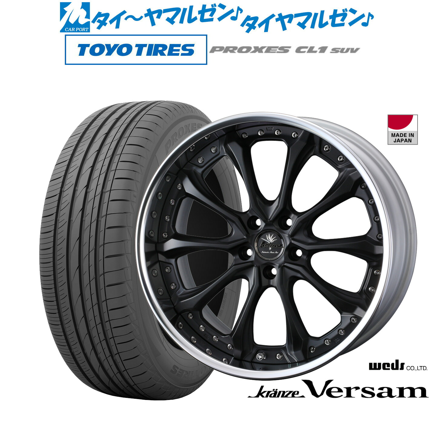 新品 サマータイヤ ホイール4本セット ウェッズ クレンツェ ヴェルサム 19インチ 8.0J トーヨータイヤ プロクセス PROXES CL1 SUV 225/55R19