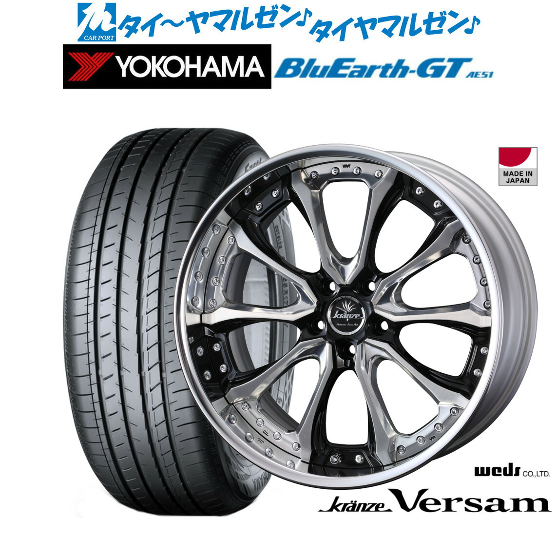 新品 サマータイヤ ホイール4本セットウェッズ クレンツェ ヴェルサム19インチ 8.5Jヨコハマ BluEarth ブルーアース GT (AE51) 225/40R19|カーポートマルゼン 店