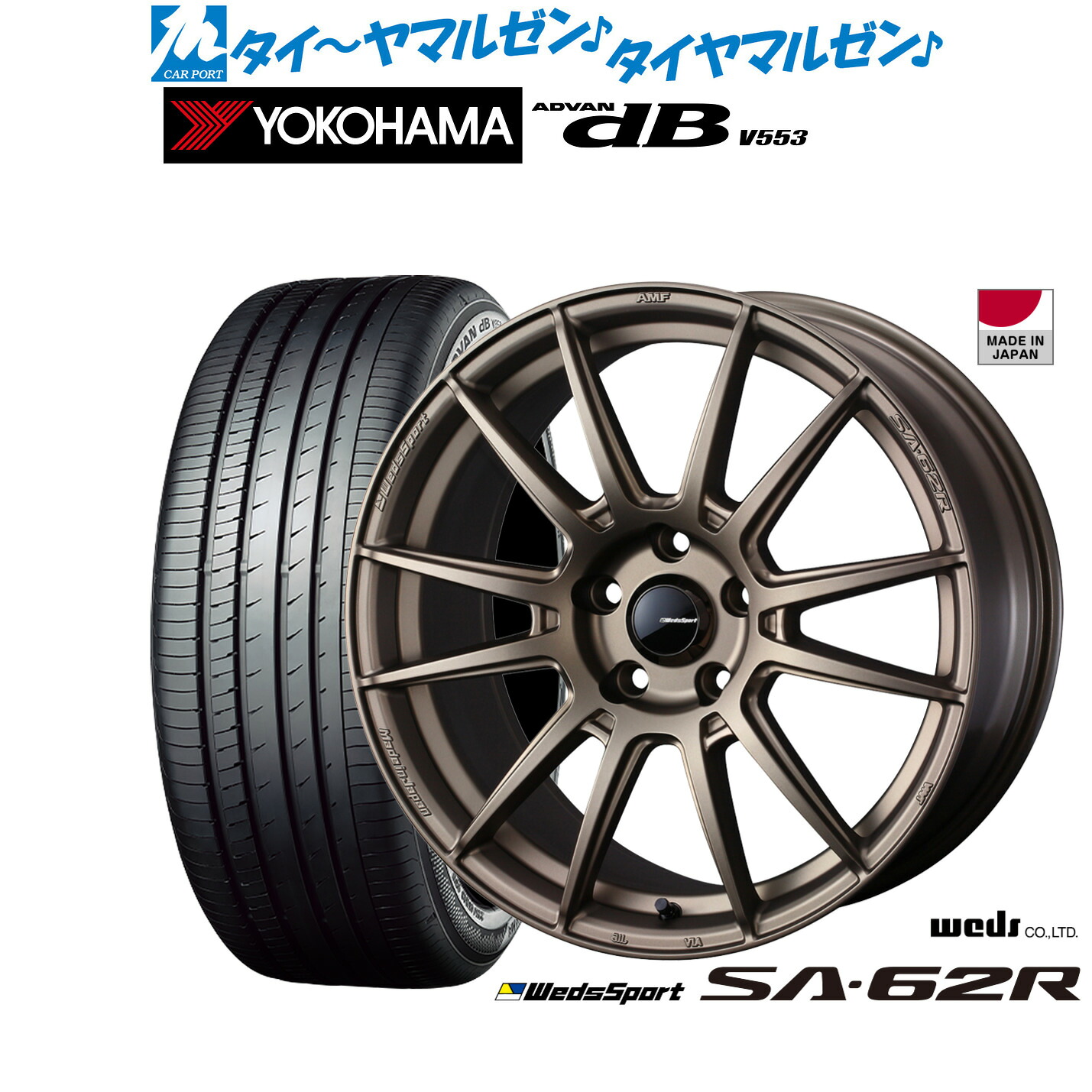 新品 サマータイヤ ホイール4本セットウェッズ ウェッズスポーツ SA-62R18インチ 7.5Jヨコハマ ADVAN アドバン dB(V553)225/40R18｜カーポートマルゼン 店
