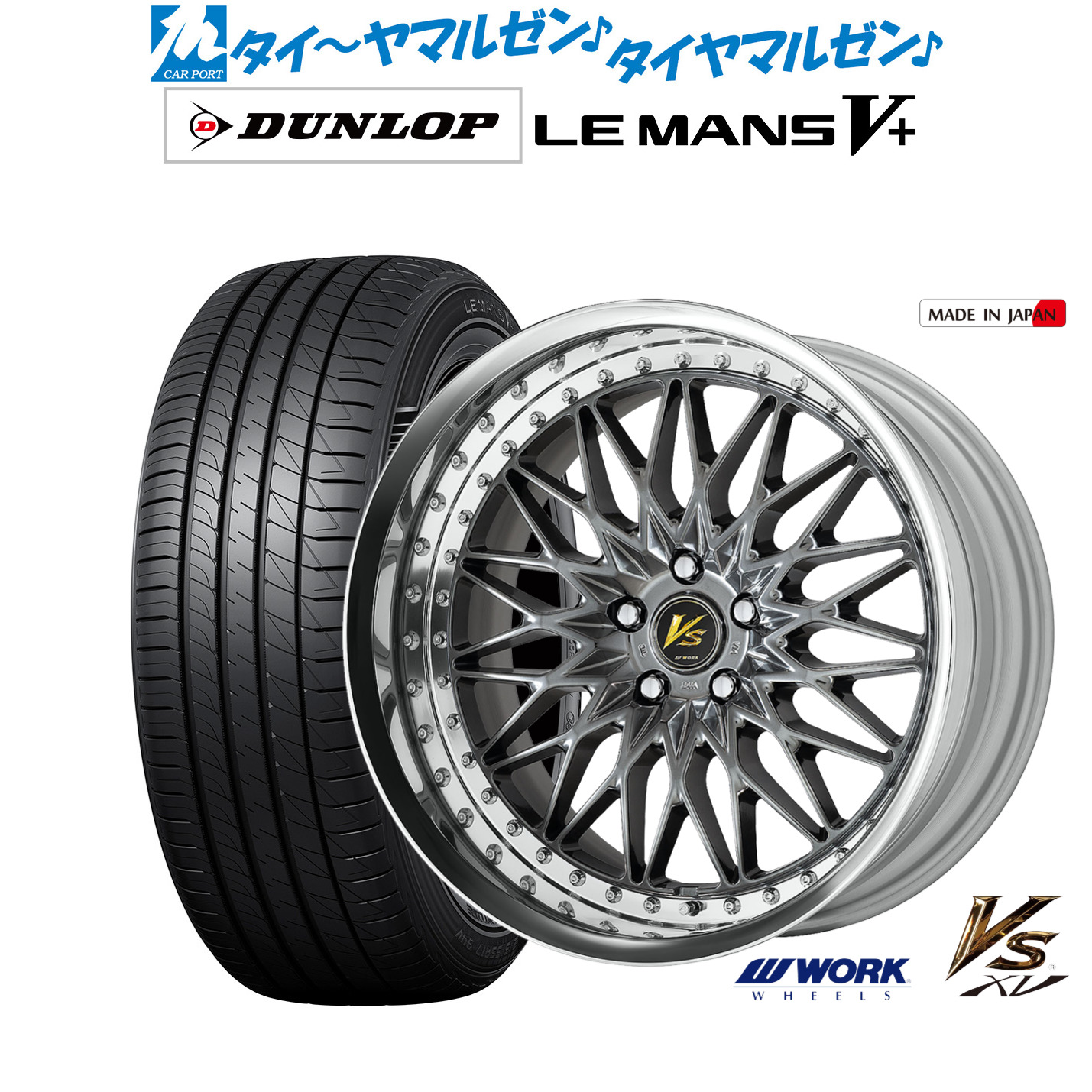 [ﾏﾗｿﾝ期間]P最大42倍&ｸｰﾎﾟﾝ配布 新品 サマータイヤ ホイール4本セット ワーク VS XV 20インチ 8.5J ダンロップ LEMANS ルマン V+ (ファイブプラス) 245/40R20