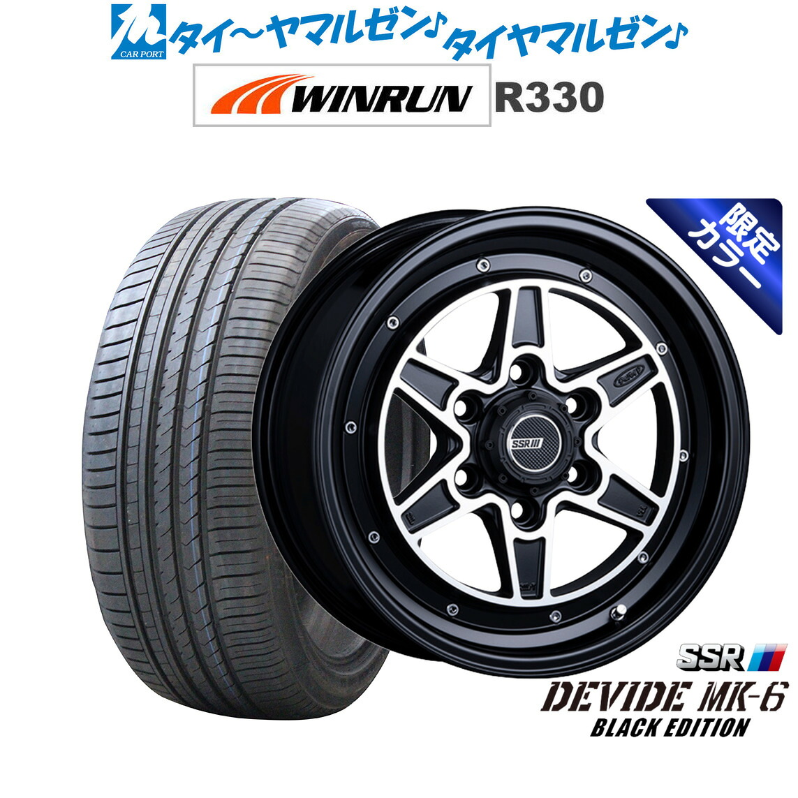 [マラソン期間]割引クーポン配布 新品 サマータイヤ ホイール4本セット タナベ SSR ディバイド MK-6 18インチ 8.0J WINRUN ウインラン R330 215/55R18