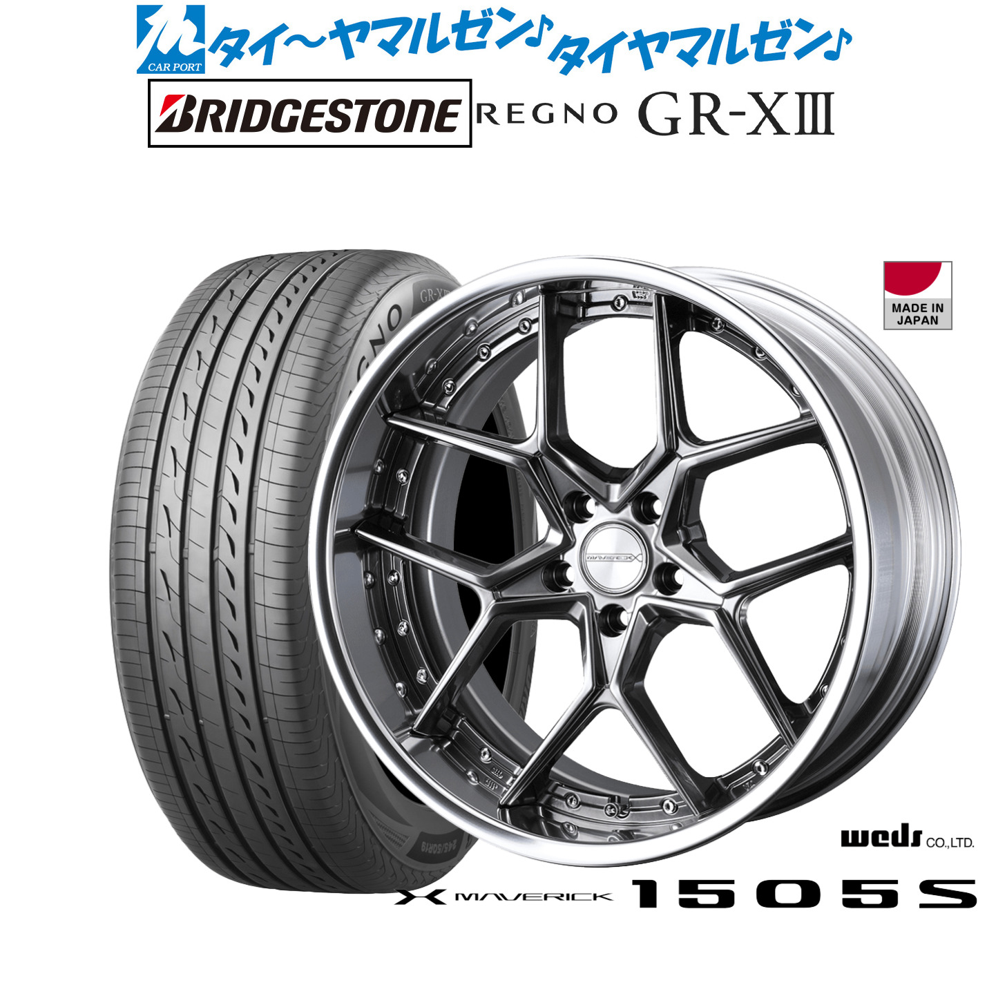 [ﾏﾗｿﾝ期間]P最大42倍&ｸｰﾎﾟﾝ配布 新品 サマータイヤ ホイール4本セット ウェッズ マーベリック 1505S 19インチ 8.5J ブリヂストン REGNO レグノ GR-XIII(GR-X3) 235/55R19
