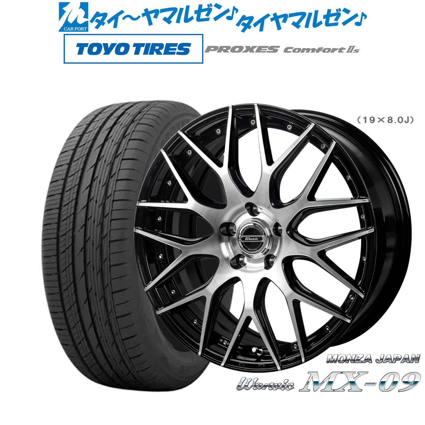 [マラソン期間]割引クーポン配布新品 サマータイヤ ホイール4本セットモンツァ ワーウィック MX-0919インチ 8.0Jトーヨータイヤ プロクセス PROXES Comfort 2s (コンフォート 2s)245/45R19｜カーポートマルゼン 店 124,900円