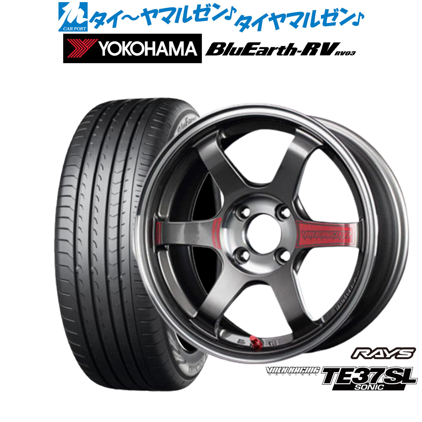 新品 サマータイヤ ホイール4本セットレイズ ボルクレーシング TE37 SONIC(ソニック)SL15インチ 6.0Jヨコハマ BluEarth ブルーアース RV03(RV-03)195/65R15|カーポートマルゼン 店