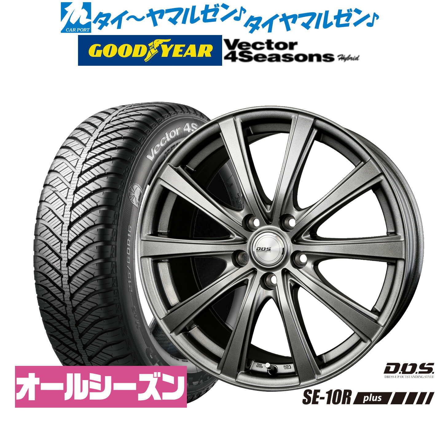 新品 オールシーズンタイヤ ホイール4本セット BADX D,O,S(DOS) SE-10R plus 17インチ 7.0J グッドイヤー VECTOR ベクター 4Seasons ハイブリッド 205/50R17