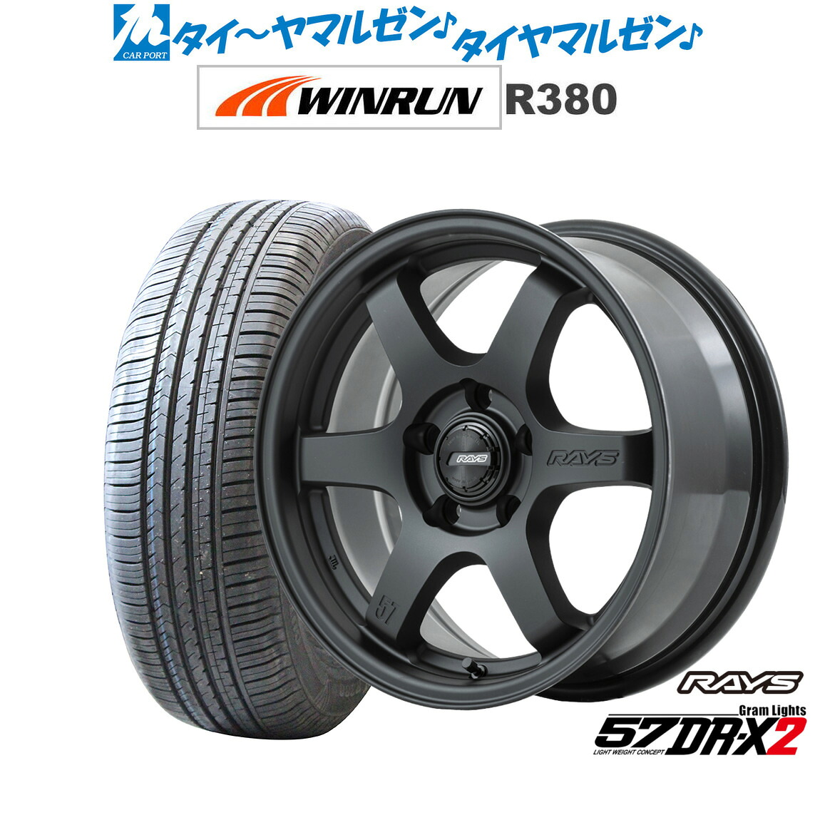 新品 サマータイヤ ホイール4本セット レイズ グラムライツ 57 DR-X2 16インチ 7.0J WINRUN ウインラン R380 215/60R16