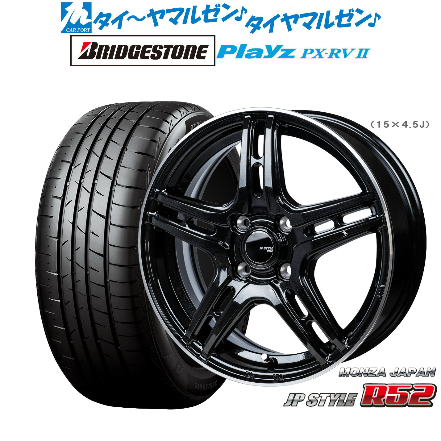 新品 サマータイヤ ホイール4本セットモンツァ JP STYLE R5216インチ 6.0Jブリヂストン PLAYZ プレイズ PX-RVII205/55R16｜カーポートマルゼン 店