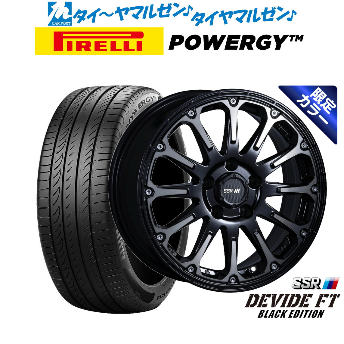 新品 サマータイヤ ホイール4本セット タナベ SSR ディバイド FT（限定カラー） 16インチ 7.0J ピレリ POWERGY (パワジー) 215/65R16