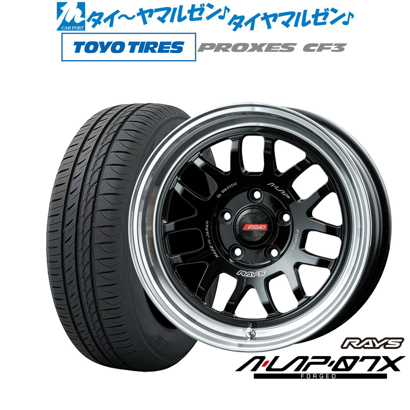 [18日]割引クーポン配布 新品 サマータイヤ ホイール4本セット レイズ A･LAP A・LAP-07X 16インチ 7.0J トーヨータイヤ プロクセス PROXES CF3 205/55R16