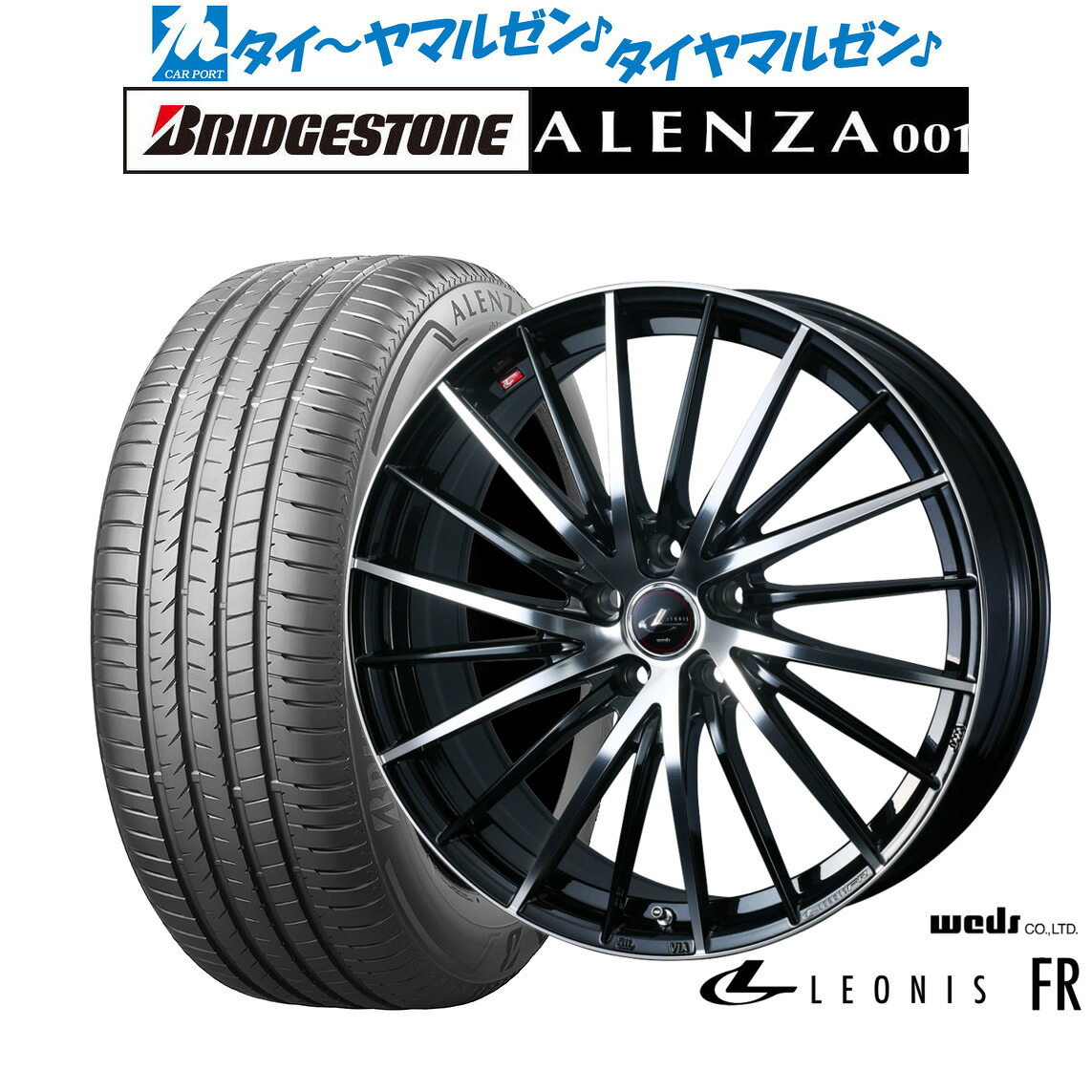 [ﾏﾗｿﾝ期間]P最大42倍&ｸｰﾎﾟﾝ配布 新品 サマータイヤ ホイール4本セット ウェッズ レオニス FR 20インチ 8.0J ブリヂストン ALENZA アレンザ 001 255/50R20