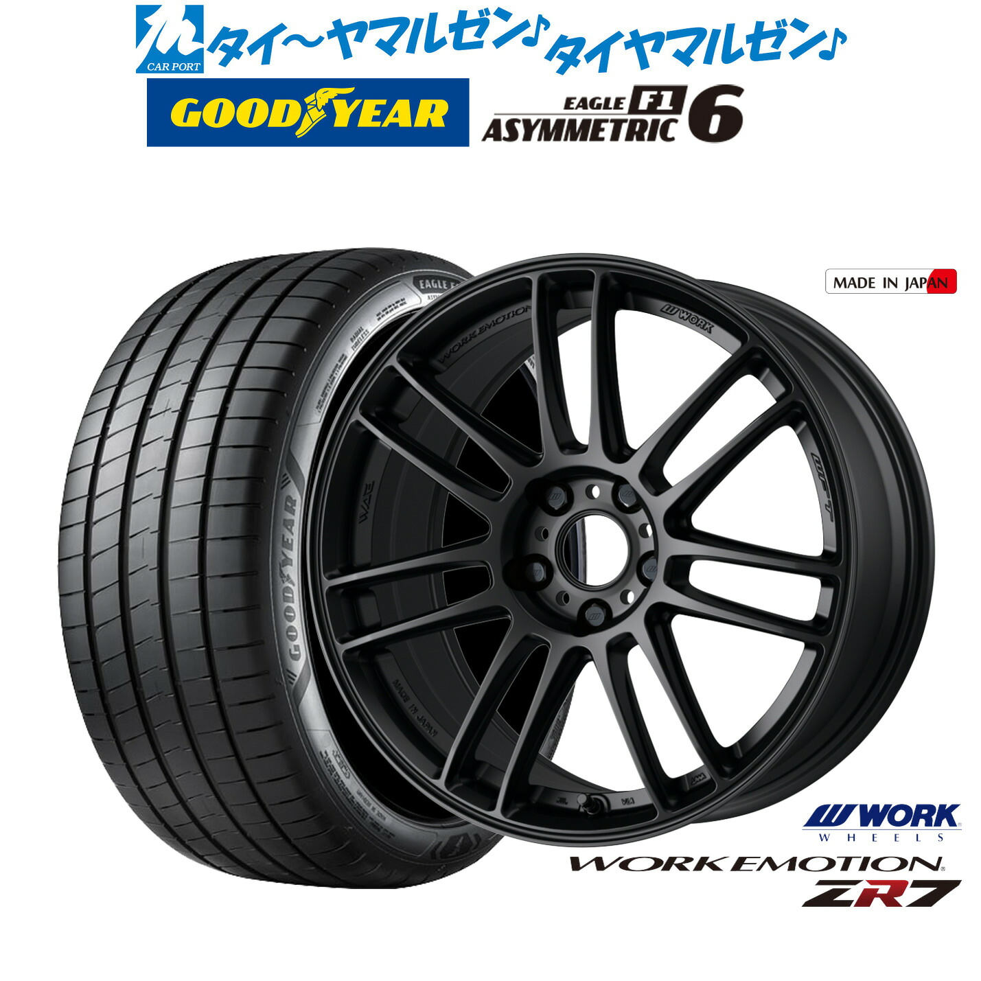 新品 サマータイヤ ホイール4本セット ワーク エモーション ZR7 19インチ 8.5J グッドイヤー イーグル F1 アシメトリック6 225/45R19