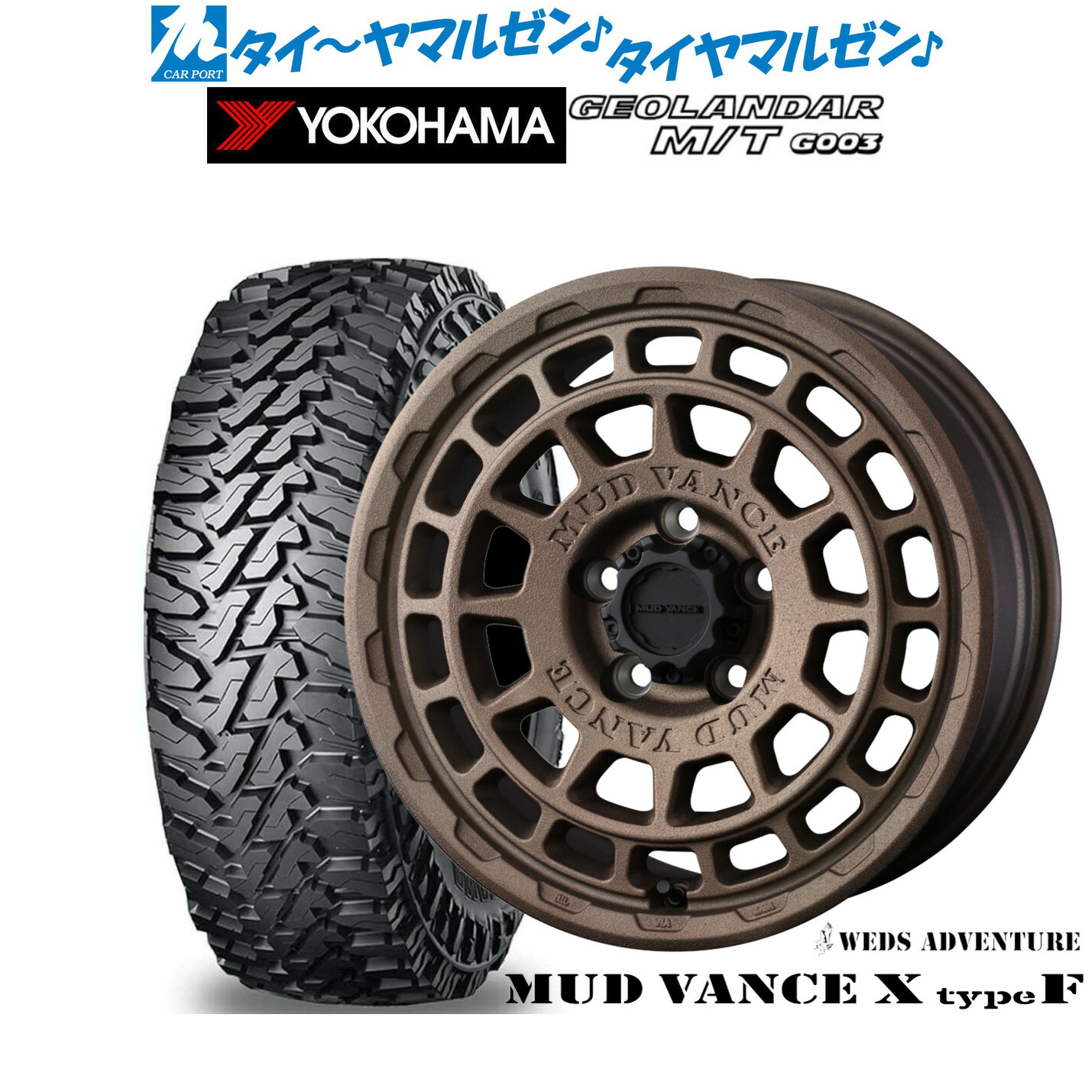 新品 オフロードタイヤ ホイール4本セットウェッズ アドベンチャー マッドヴァンス X タイプF17インチ 7.0Jヨコハマ GEOLANDAR ジオランダー MT (G003)225/65R17|カーポートマルゼン 店