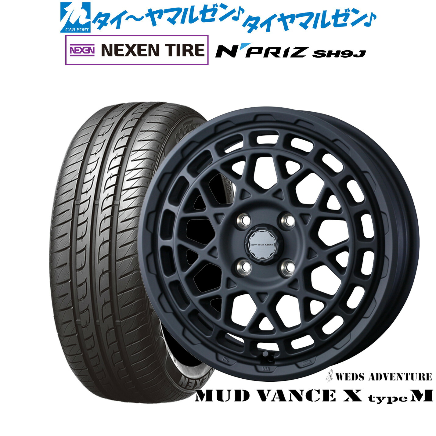 [ﾏﾗｿﾝ期間]P最大42倍&ｸｰﾎﾟﾝ配布 新品 サマータイヤ ホイール4本セット ウェッズ アドベンチャー マッドヴァンス X タイプM 14インチ 4.5J NEXEN ネクセン N priz SH9J 165/55R14