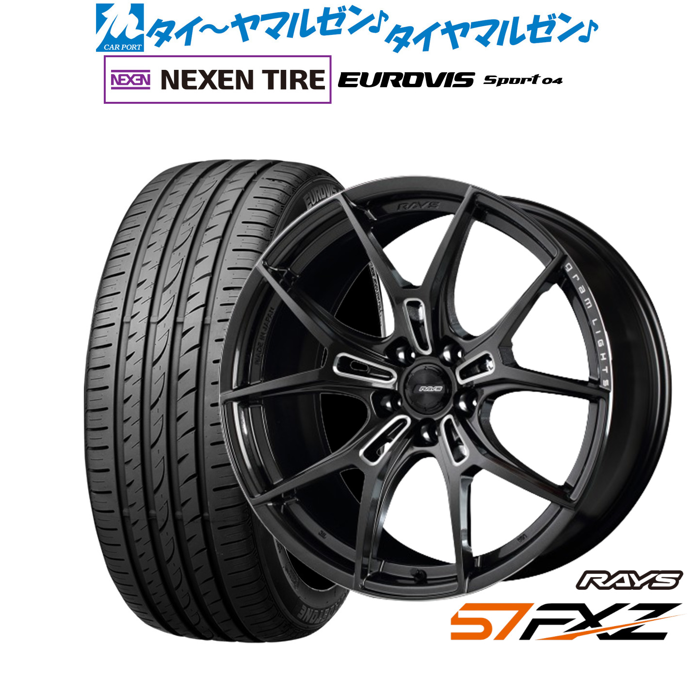 新品 サマータイヤ ホイール4本セットレイズ グラムライツ 57 FXZ18インチ 7.5JNEXEN ネクセン ロードストーン ユーロビズ Sport 04225/45R18｜カーポートマルゼン 店