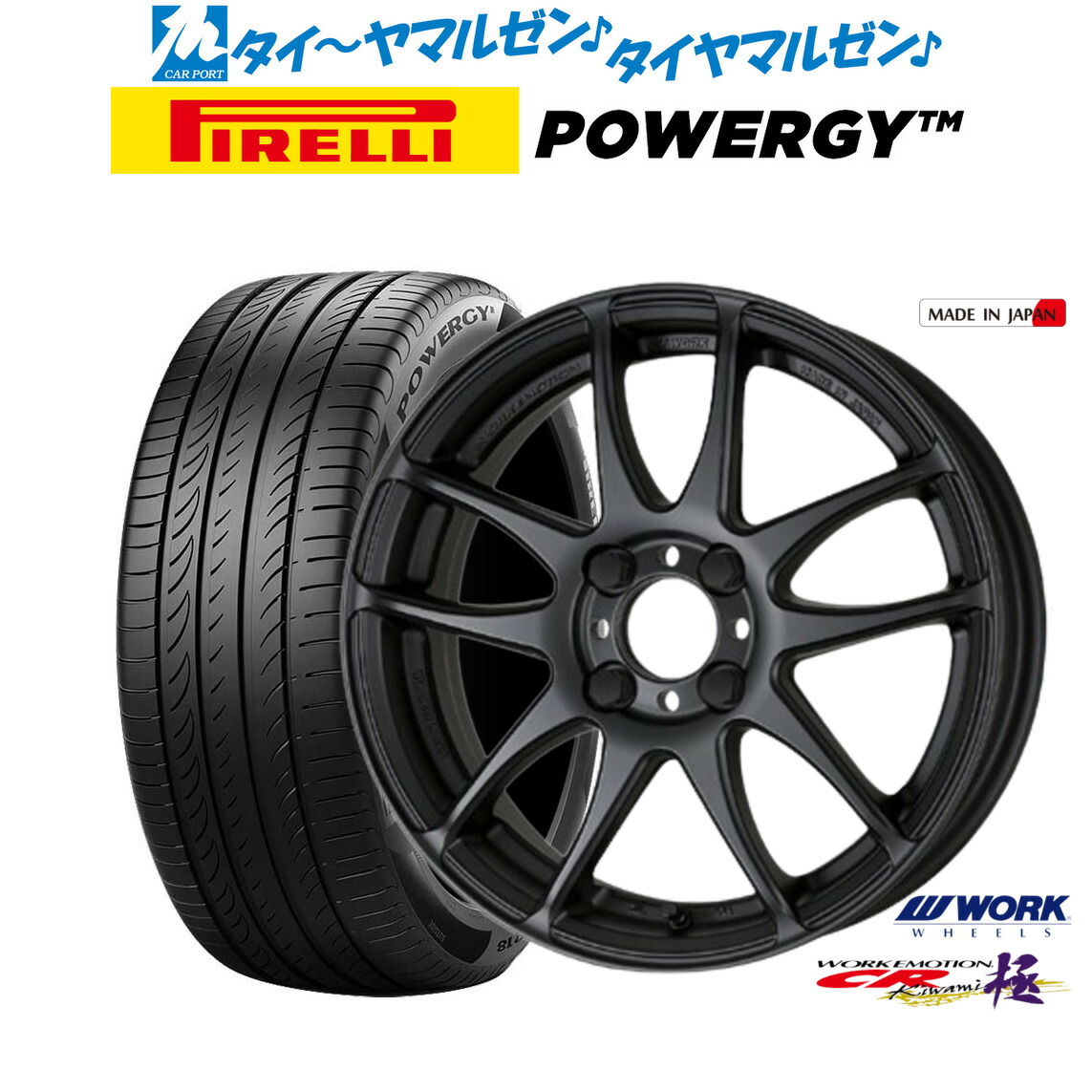 [ﾏﾗｿﾝ期間]P最大42倍&ｸｰﾎﾟﾝ配布 新品 サマータイヤ ホイール4本セット ワーク エモーション CR kiwami 16インチ 6.5J ピレリ POWERGY (パワジー) 205/55R16 80,905円