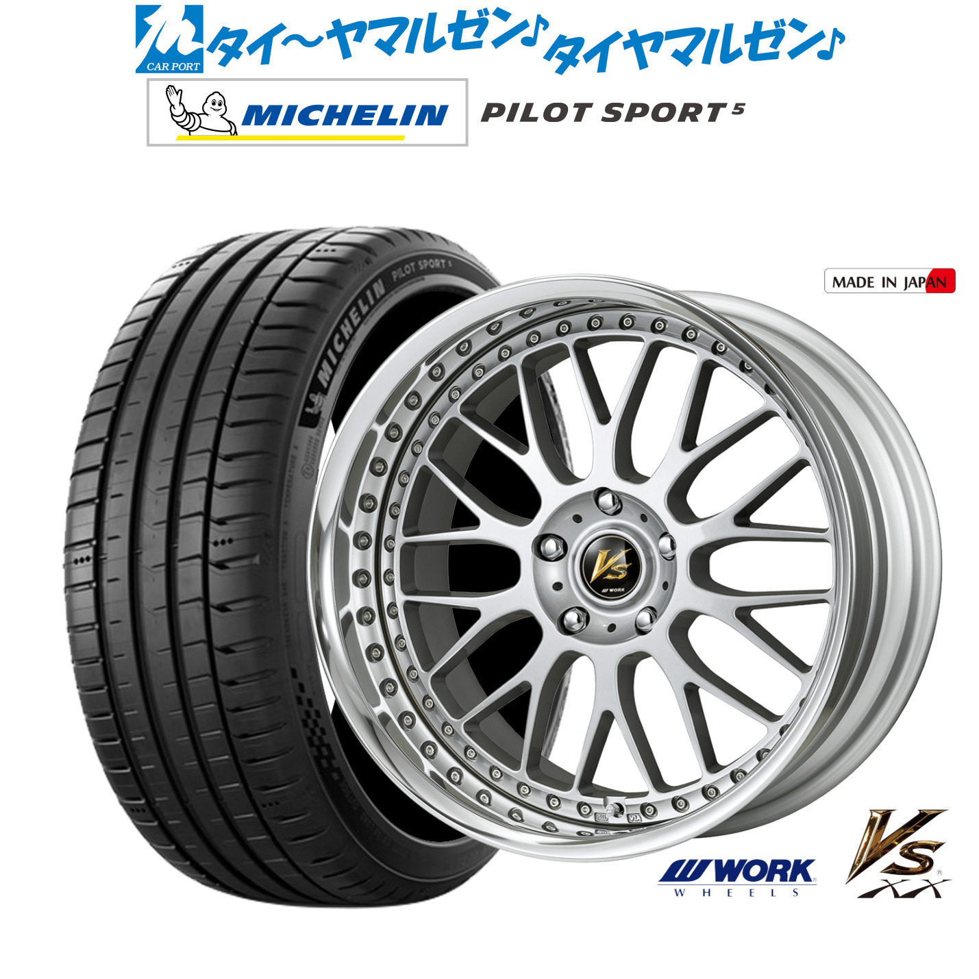 新品 サマータイヤ ホイール4本セットワーク VS XX18インチ 7.5Jミシュラン パイロット スポーツ 5205/40R18|カーポートマルゼン 店