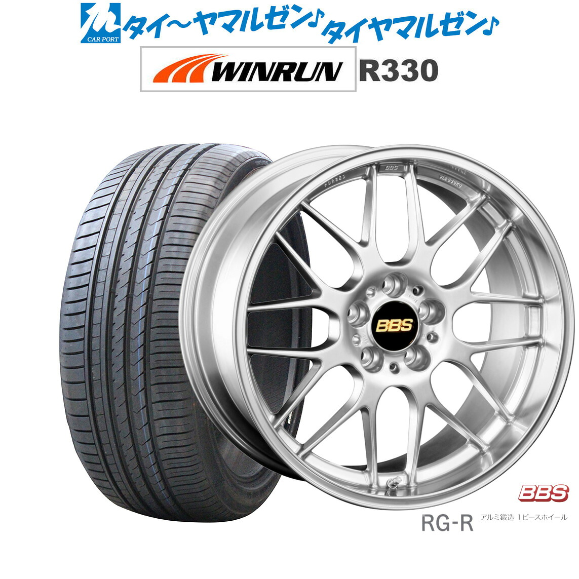 新品 サマータイヤ ホイール4本セットBBS JAPAN RG-R19インチ 8.0JWINRUN ウインラン R330235/35R19｜カーポートマルゼン 店