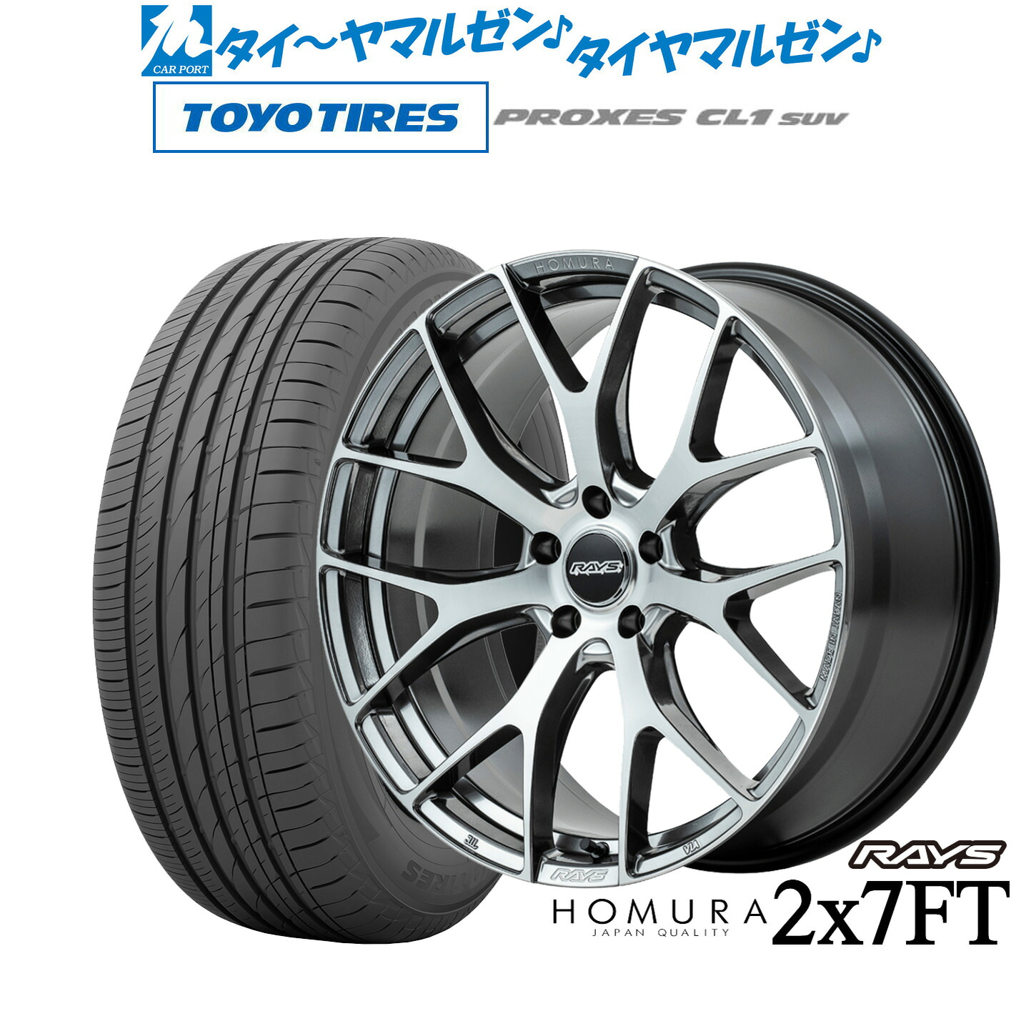 [マラソン期間]割引クーポン配布新品 サマータイヤ ホイール4本セットレイズ HOMURA ホムラ 2&times;7 FT18インチ 7.5Jトーヨータイヤ プロクセス PROXES CL1 SUV 225/50R18｜カーポートマルゼン 店