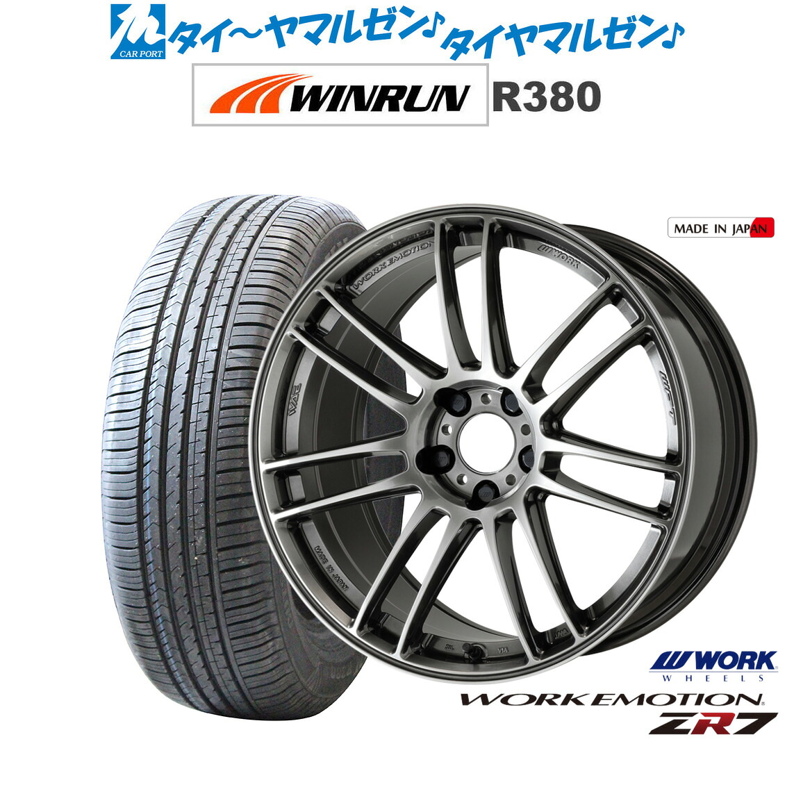 新品 サマータイヤ ホイール4本セット ワーク エモーション ZR7 17インチ 7.0J WINRUN ウインラン R380 215/60R17